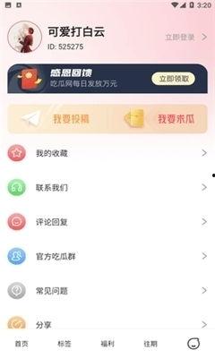 娱乐7185吃瓜网站,娱乐7185吃瓜网站独家爆料，明星幕后故事大公开